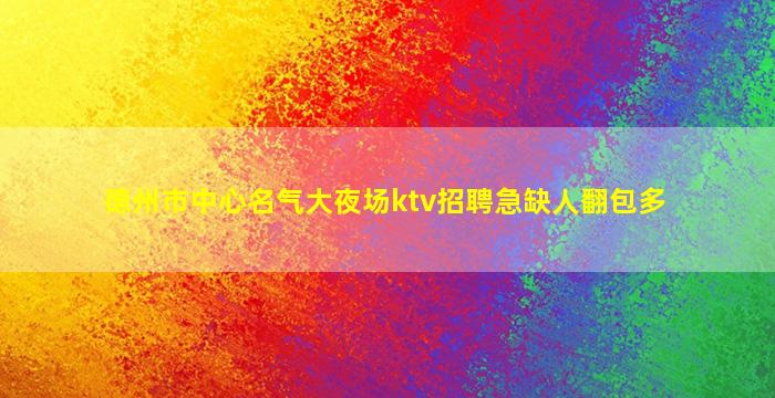 柳州酒吧招聘